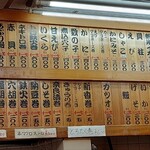 大興寿司 - 店内メニュー