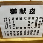 うなぎの千年家 - メニュー