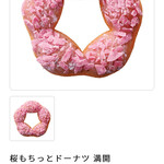 ミスタードーナツ - 桜もちっとドーナツ満開183円