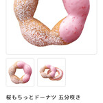 ミスタードーナツ - 桜もちっとドーナツ五分咲き183円