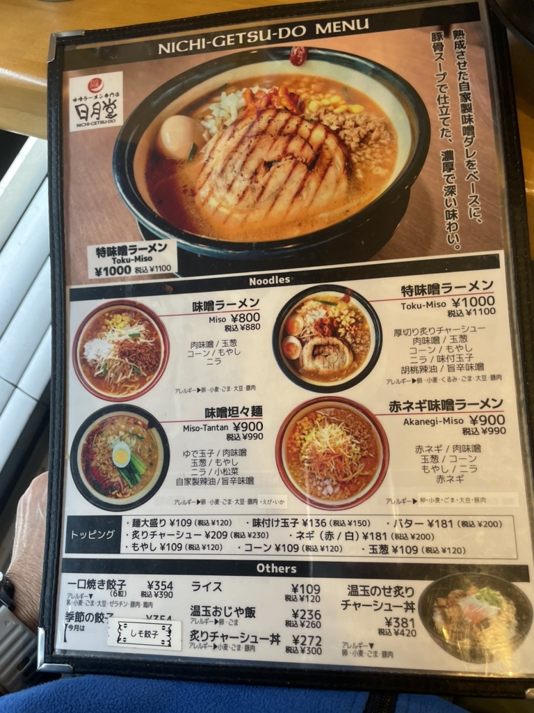 ビートたけし 北野印度会社 KITANO INDO メニュー表 CmQ0MXuVYAAqH-e