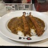 日乃屋カレー 溜池山王店