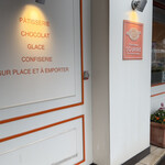 Patisserie SOURIRE - 