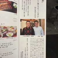 炭焼 うな富士 有楽町店 - 