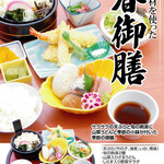 Kaisen Chaya Issen - 