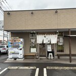 しょうがラーメン 七の庫 - お店全景。