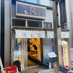 Tsukishima Monja Monrou - 店構え