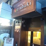 Diningbar tsubaki - 