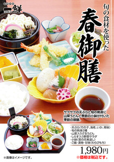 Kaisen Chaya Issen - 