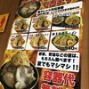 ラーメン 男塾!! 貝塚小瀬店