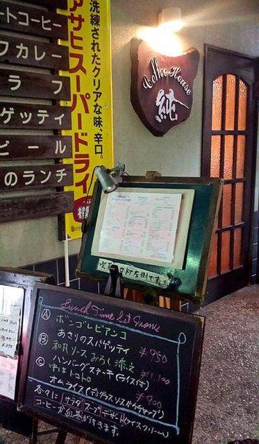 コーヒーハウス純 - 鳴子温泉（喫茶店）の写真