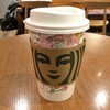 スターバックス コーヒー - カモミール