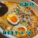 麺屋食堂まさお - 