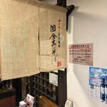 Kokubunji Soba - 