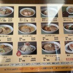 Ramen Arisa - 