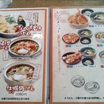 うどん市 中央店 - 熱熱メニュー、うどんと天ぷらのセットメニュー