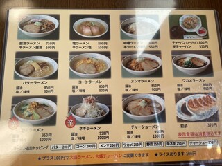 ラーメン 亜里沙 - 