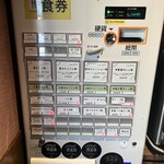 らぁ麺 紫陽花 - 