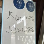 須崎食料品店 - 