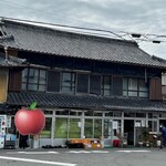 須崎食料品店 - 