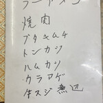 深夜食堂 桐生 - メニュー 「ラーアメン」って何だぁ〜？ 笑
            2024/03/05
            牛スジ煮込定食 600円