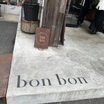 ボンボン ブレッド - 