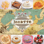 ＆ sweets!sweets! buffet! ALICE - 