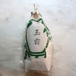 山城家茶舗 - 