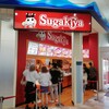 スガキヤ 名古屋港JETTY店