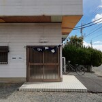 いこい食堂 - 