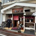 うなぎ屋 せいろ - 