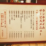 蕎麦匠もみじ - 