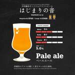 YAMATO Craft Beer Table - 