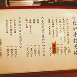 蕎麦匠もみじ - 