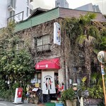 純喫茶 蜜 - 