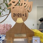 七富チーズ工房 - 