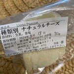 七富チーズ工房 - 