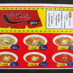 宮崎うめもん亭 ひゅうが - 