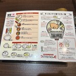 野毛とりとん - 