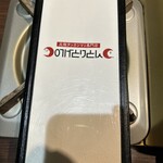 野毛とりとん - 