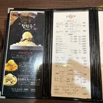 野毛とりとん - 