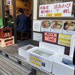 Tsukiji Sashiten - 