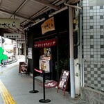 Onomichi Oobanyaki Sakura - お店の外観