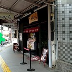 尾道大判焼き さくら - お店の外観