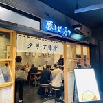 豚そば月や 福岡空港店 - 