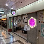 Taishuushokudou Umeda Horu - 