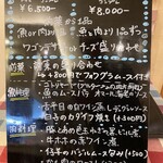 びすとろぽたじぇ - 