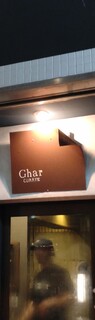 Ghar - 