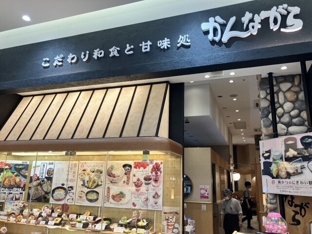 かんながら イオン石巻店 - 石巻あゆみ野（日本料理）の写真