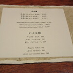 草庵 鍋島 - 飲物メニュー